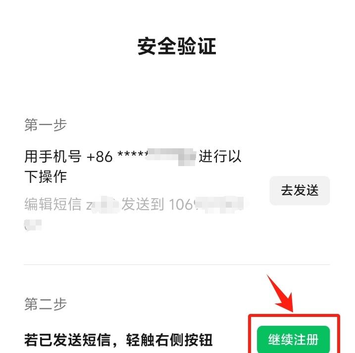 一个手机号怎么注册2个微信？还有人不知道这方法？
