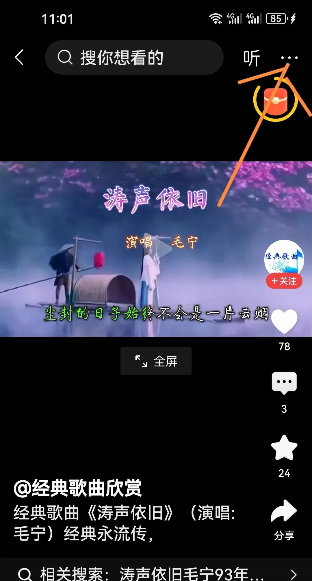 头条视频能投屏你们知道吗？