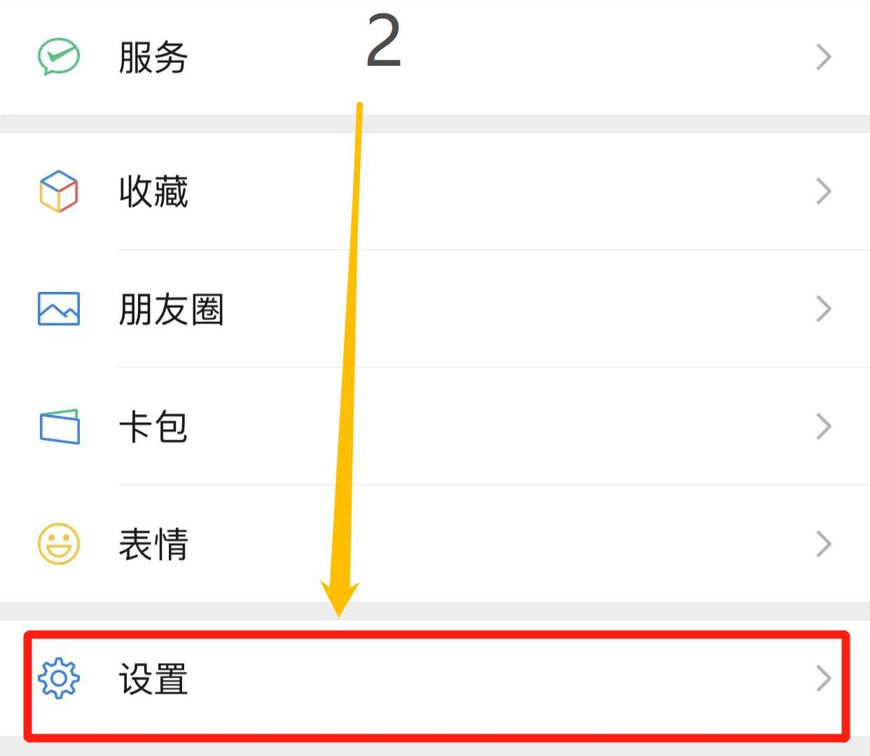 微信绑定的旧手机号码不用了,如何换绑?