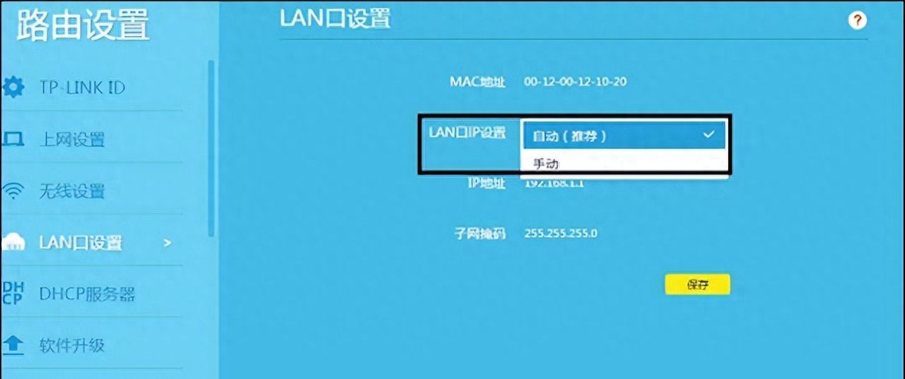 路由器登录地址跟宽带光猫地址一样如何解决 - 宋马