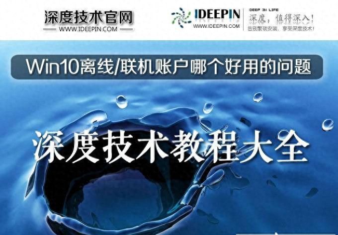Win10离线账户/联机账户哪个好用? - 宋马