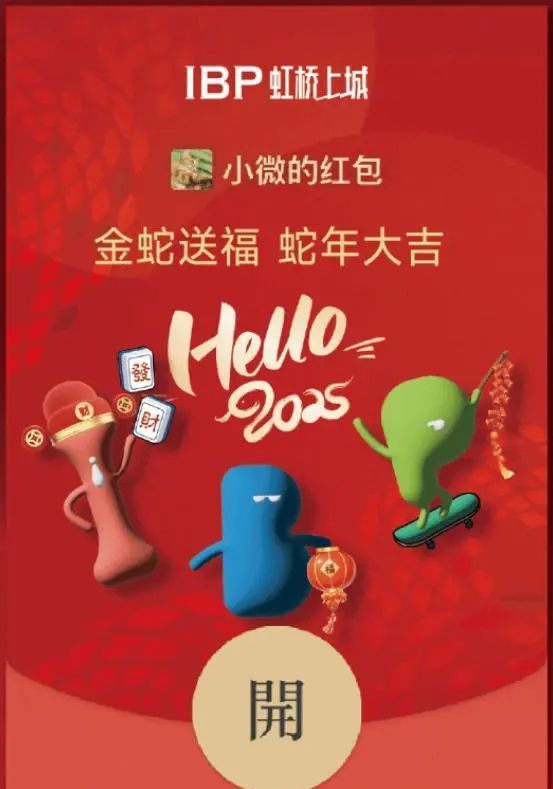 @长宁人，免费领取专属红包封面啦！