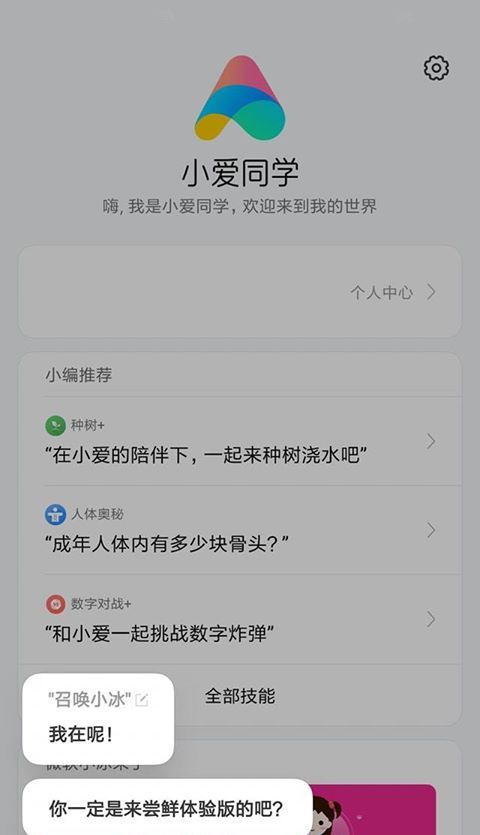 小米手机这些隐藏功能，全被我挖出来了