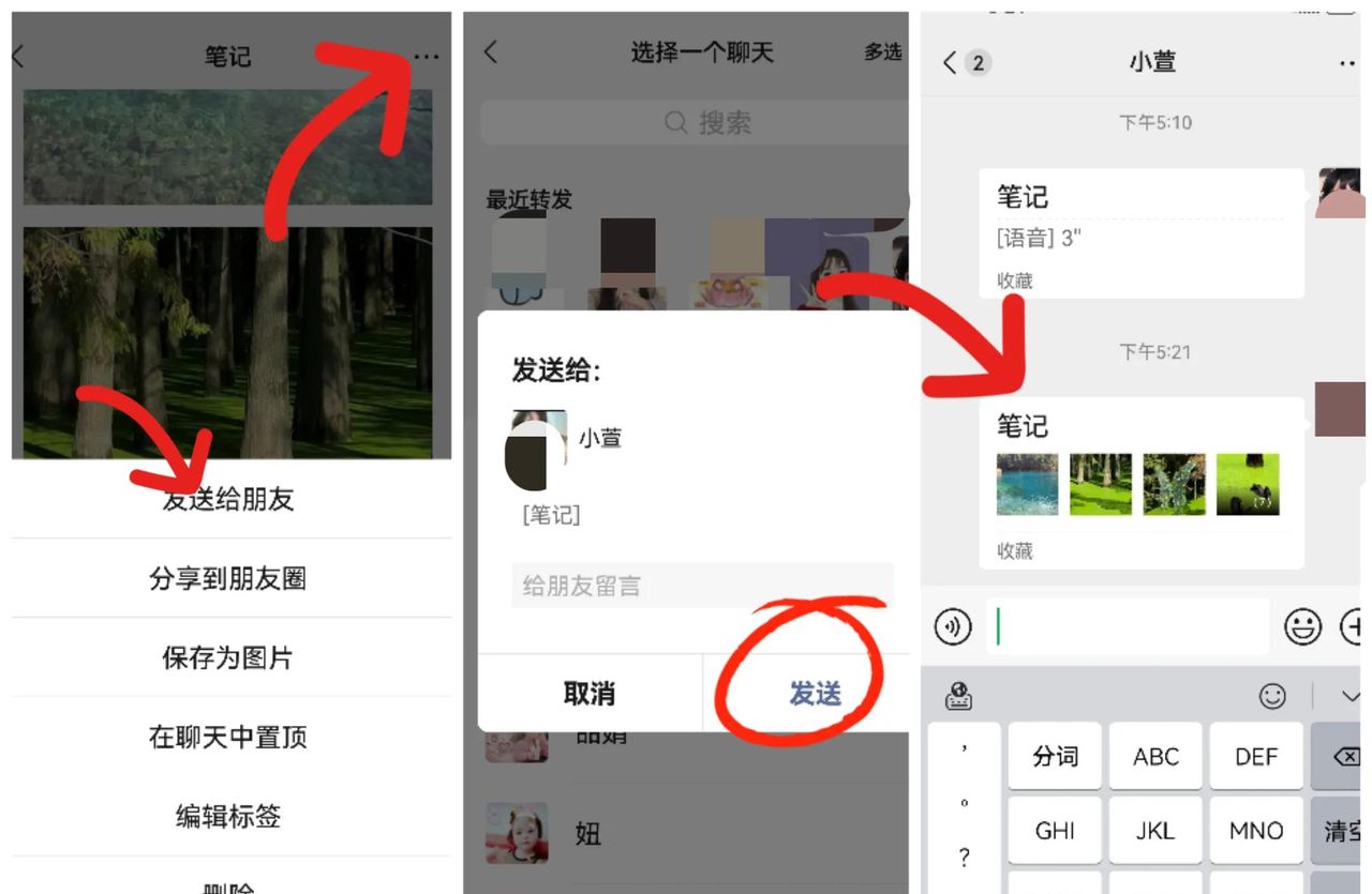微信收藏可不简单，快来解锁这四个实用功能，必定让您受益匪浅