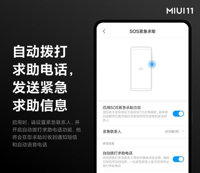 小米手机这些隐藏功能，全被我挖出来了