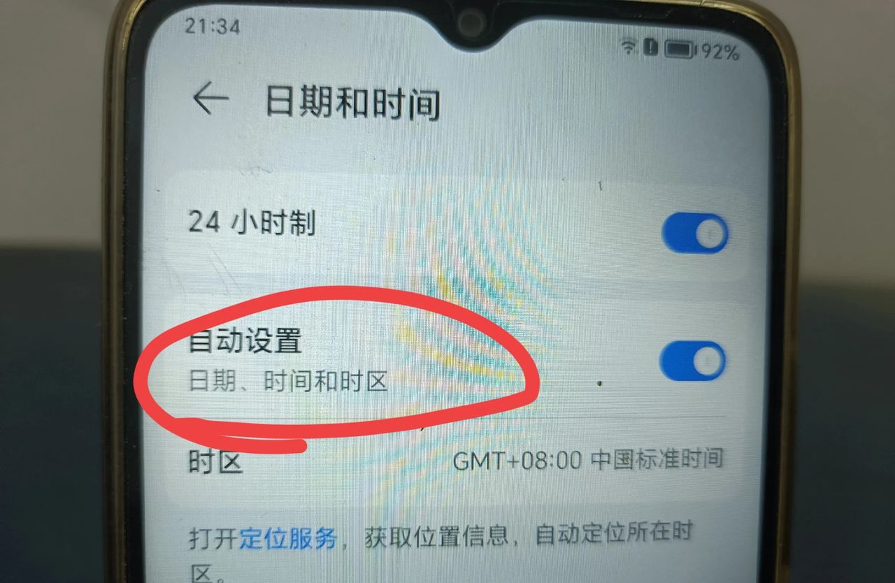 华为、荣耀手机怎么把微信时间显示星期几改成日期？手把手地教你
