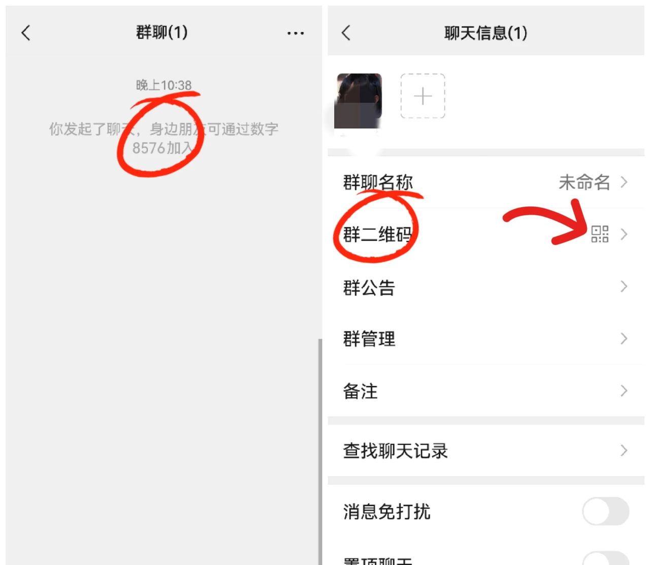 微信如何建群加群以及群收款群付款？详细操作来了，方法简单易学