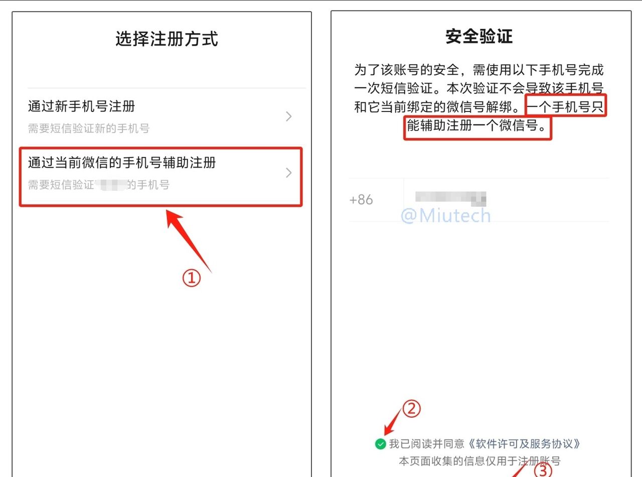 一个手机号怎么注册2个微信？还有人不知道这方法？