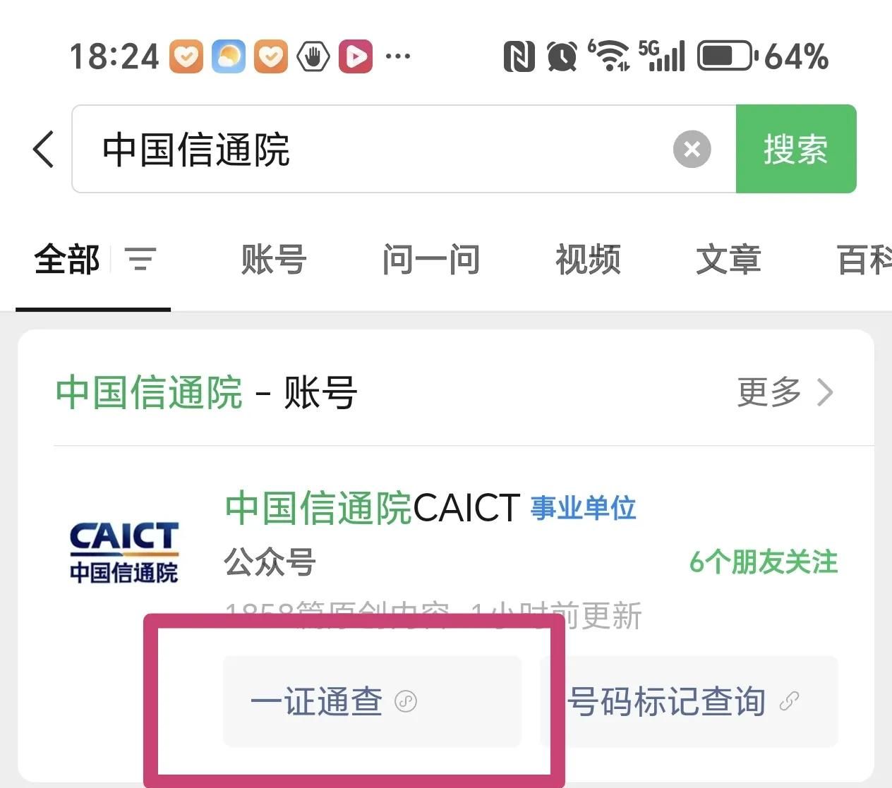 手机号停用前必做一步！一键解绑所有APP，避免隐私泄露！