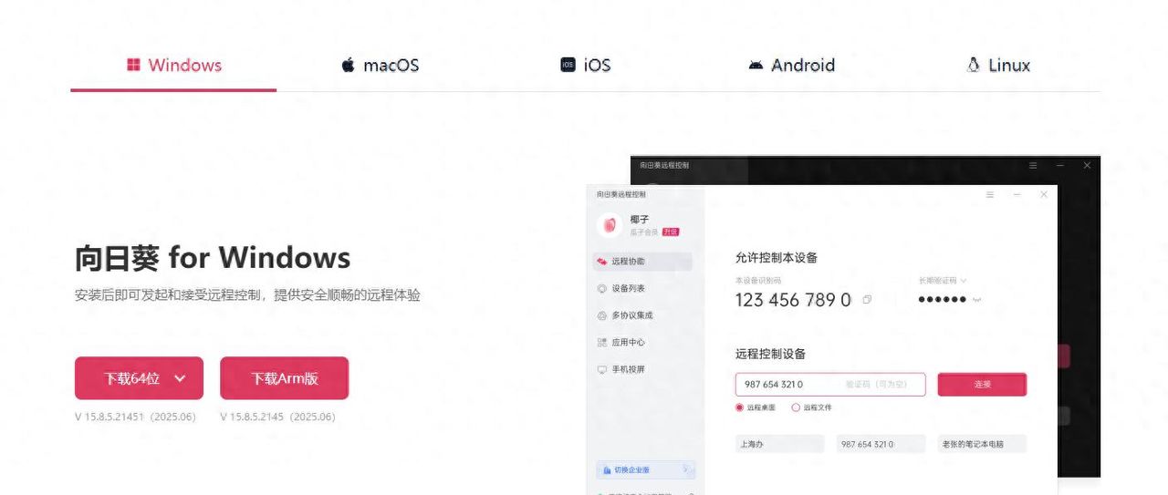 低配电脑秒变“高配”，平板也能用PC软件，如何做到？ - 宋马