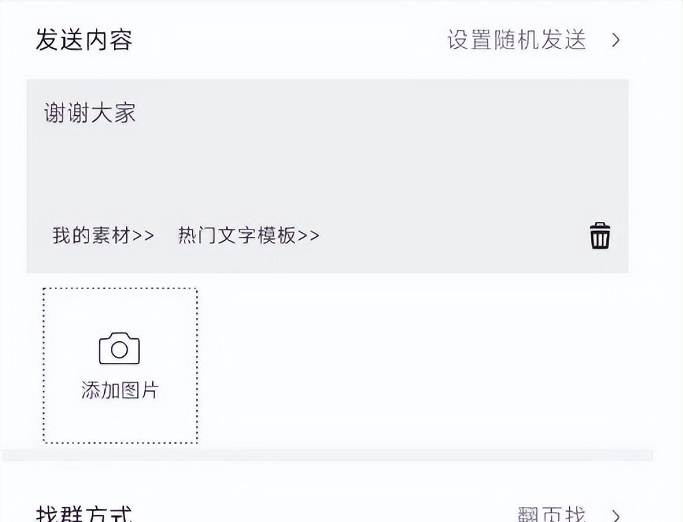 微信收藏怎么群发？图文教程