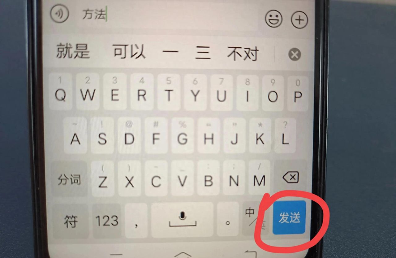 微信发送键在右下角怎么换行？原来方法那么简单！ - 宋马