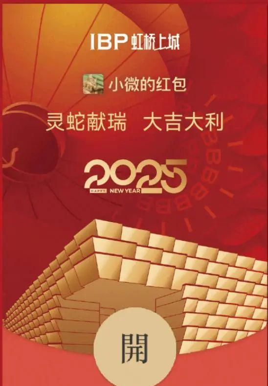 @长宁人，免费领取专属红包封面啦！