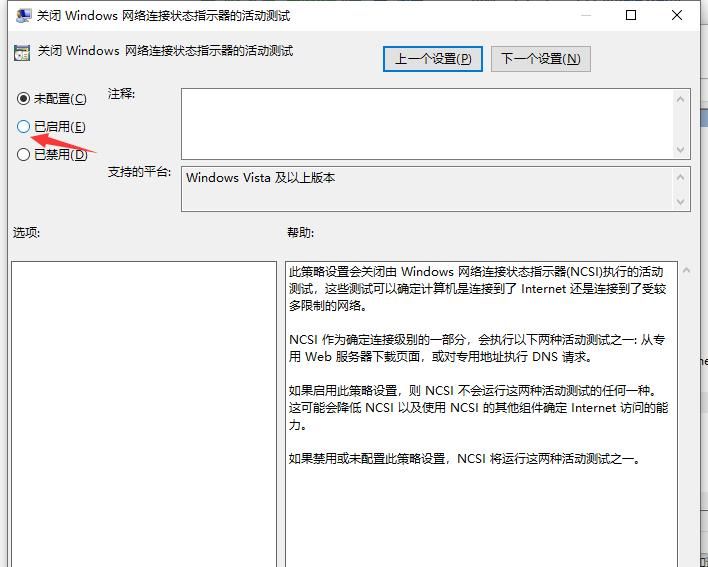 win10电脑,发现ipv6无internet访问权限怎么回事,又该怎么解决