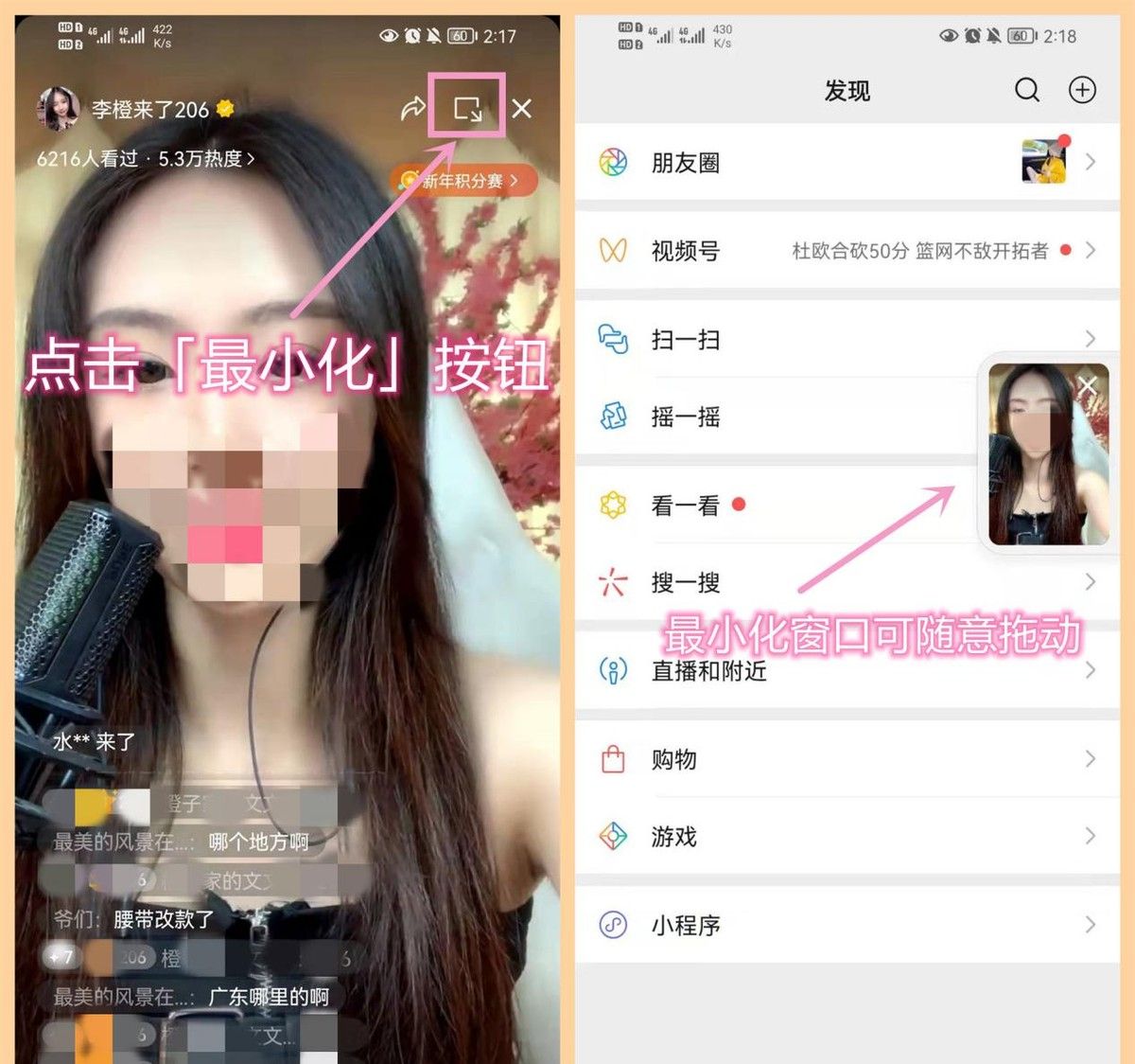 终于等到了！微信8.0.18正式版发布：新增多个实用功能