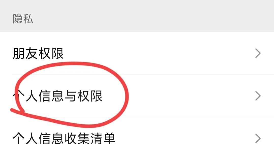 微信聊天无法拍摄照片、视频是怎么回事？手把手教你解决方法！
