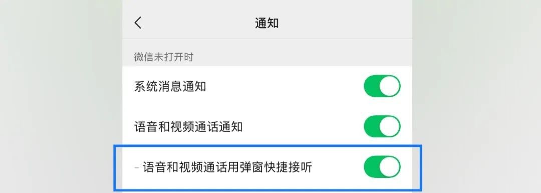 微信更新视频通话快捷功能 需要ios17和最新微信才能用