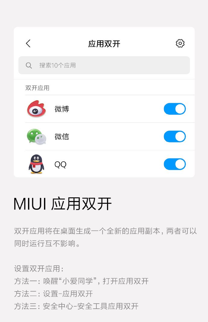 小米手机这些隐藏功能，全被我挖出来了