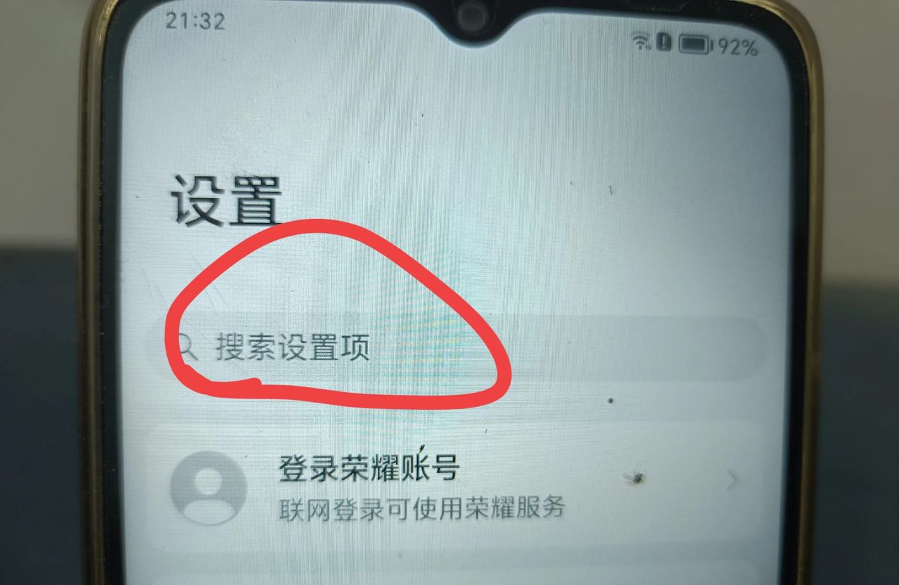 华为、荣耀手机怎么把微信时间显示星期几改成日期？手把手地教你