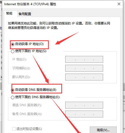 win10以太网未启用dhcp怎么解决 win10本地连接未启用dhcp怎么办