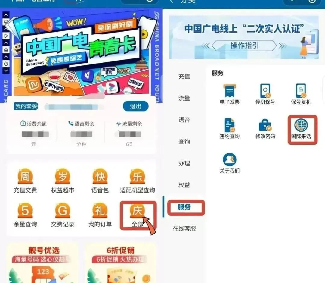 救命设置！只需60秒，让诈骗电话永远打不进你的手机