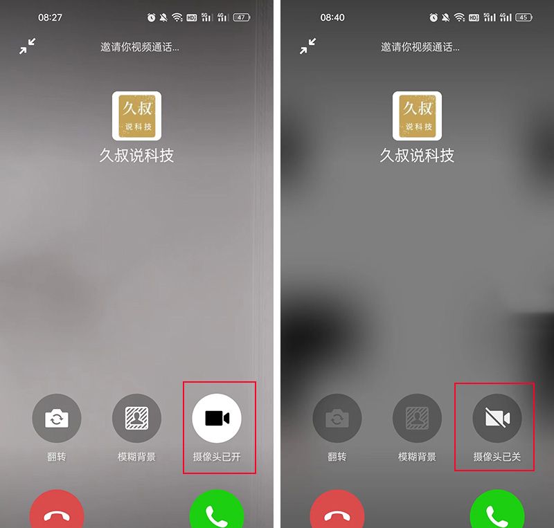 微信视频通话可以关闭摄像头吗？当然可以，一键搞定，附图片教程