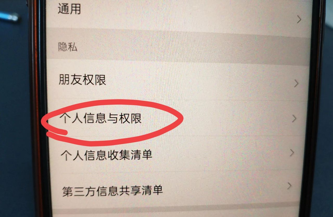 什么是相机权限？微信的相机权限在哪打开？手把手教你！