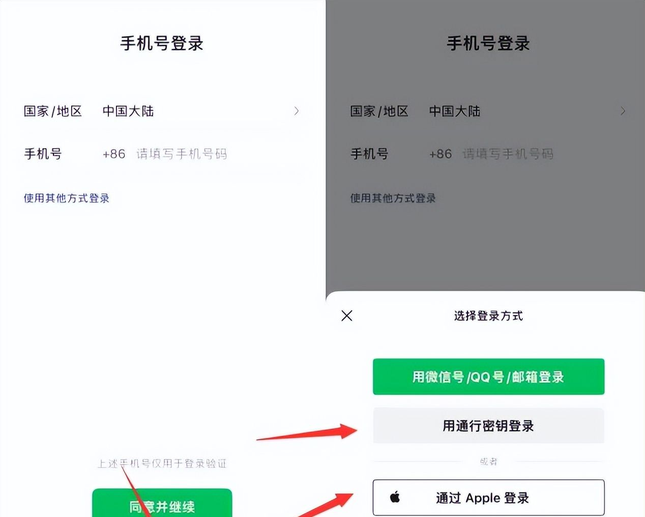 新发现！iOS版微信新登录方式，知道的人不多