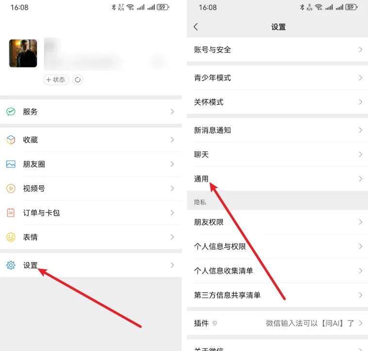 微信翻译功能怎么设置？