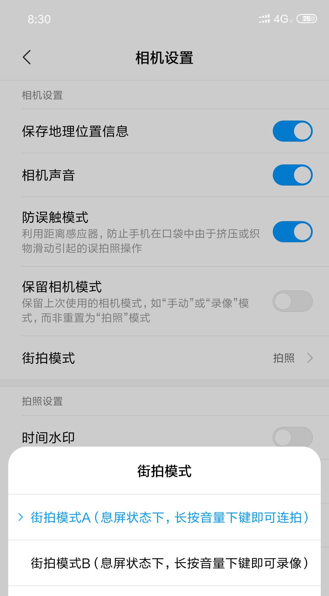 小米手机这些隐藏功能，全被我挖出来了