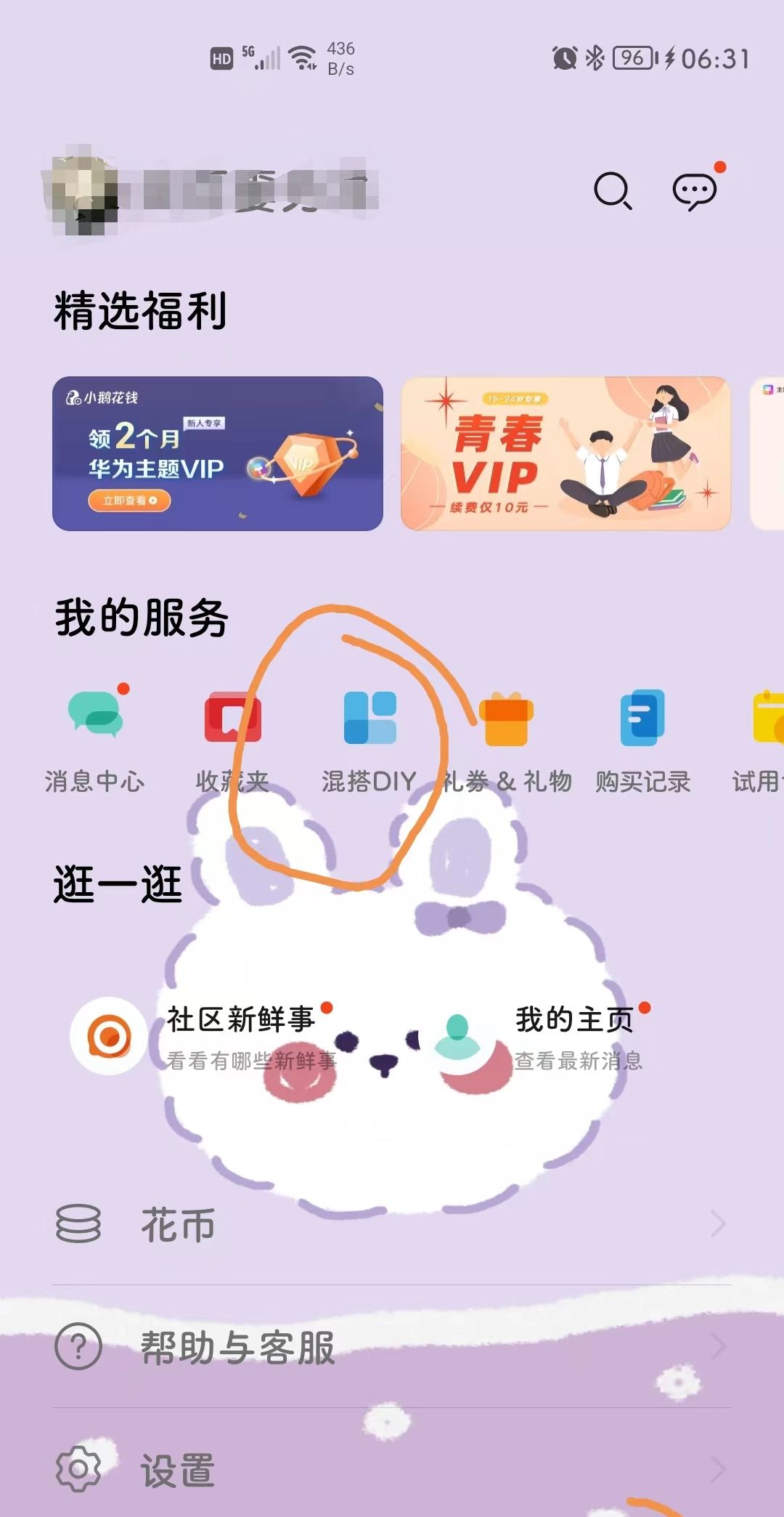 今天教大家如何把微信图标改成自己的相片 - 宋马