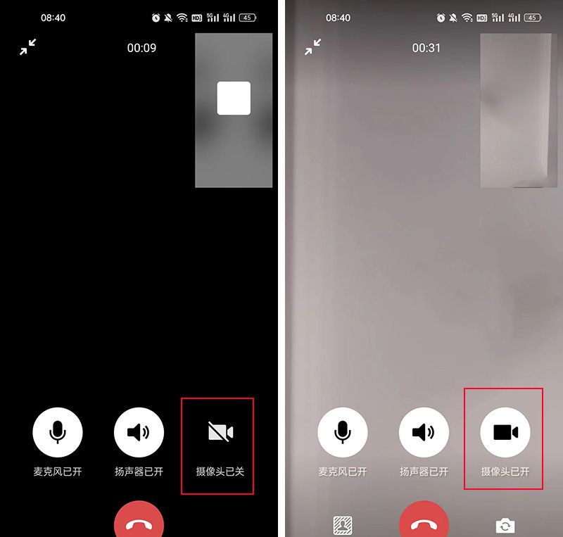 微信视频通话可以关闭摄像头吗？当然可以，一键搞定，附图片教程