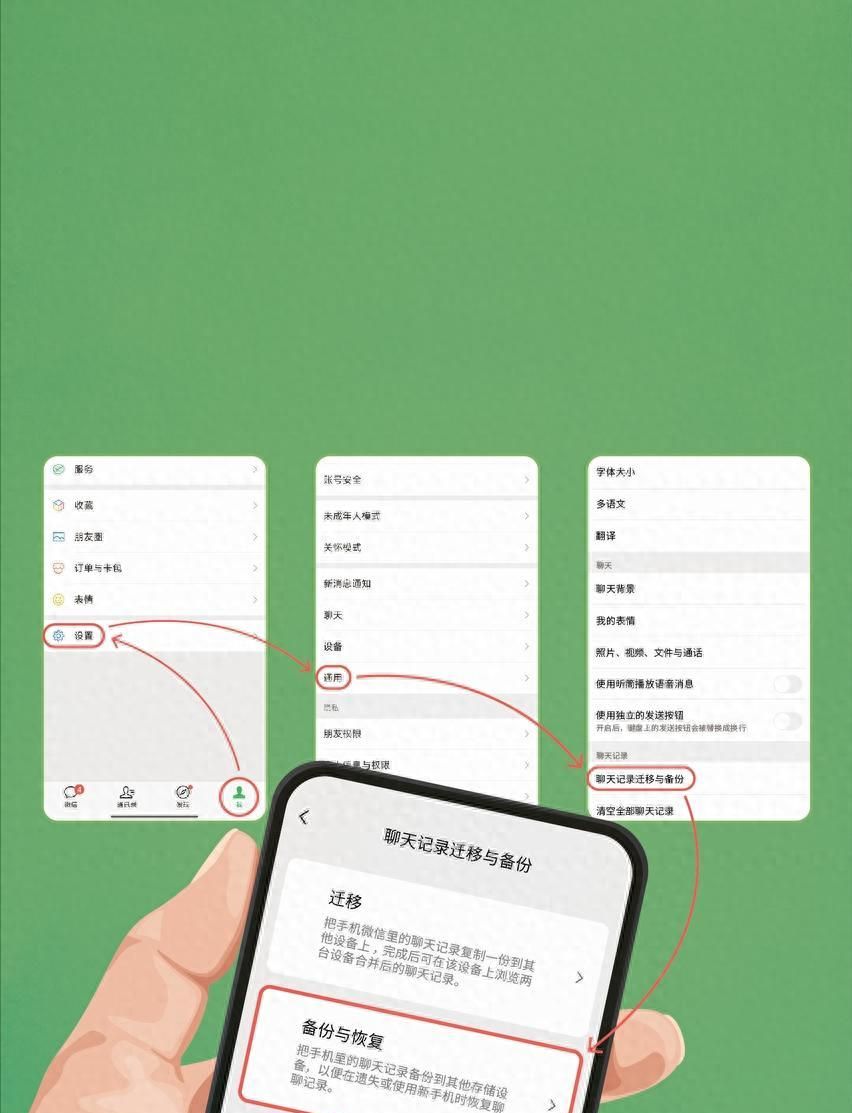 微信重磅更新!聊天记录终于支持新增外部设备备份+自动备份功能 - 宋马