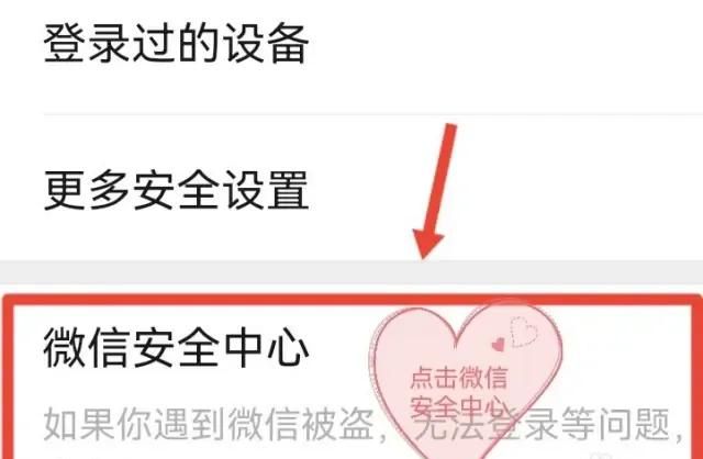 微信手机号怎么注销