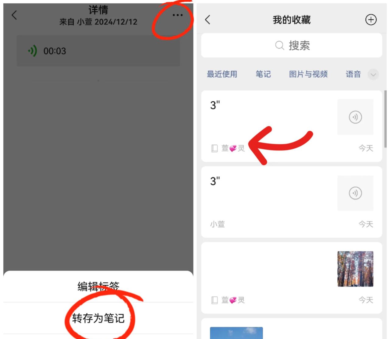 微信收藏可不简单，快来解锁这四个实用功能，必定让您受益匪浅