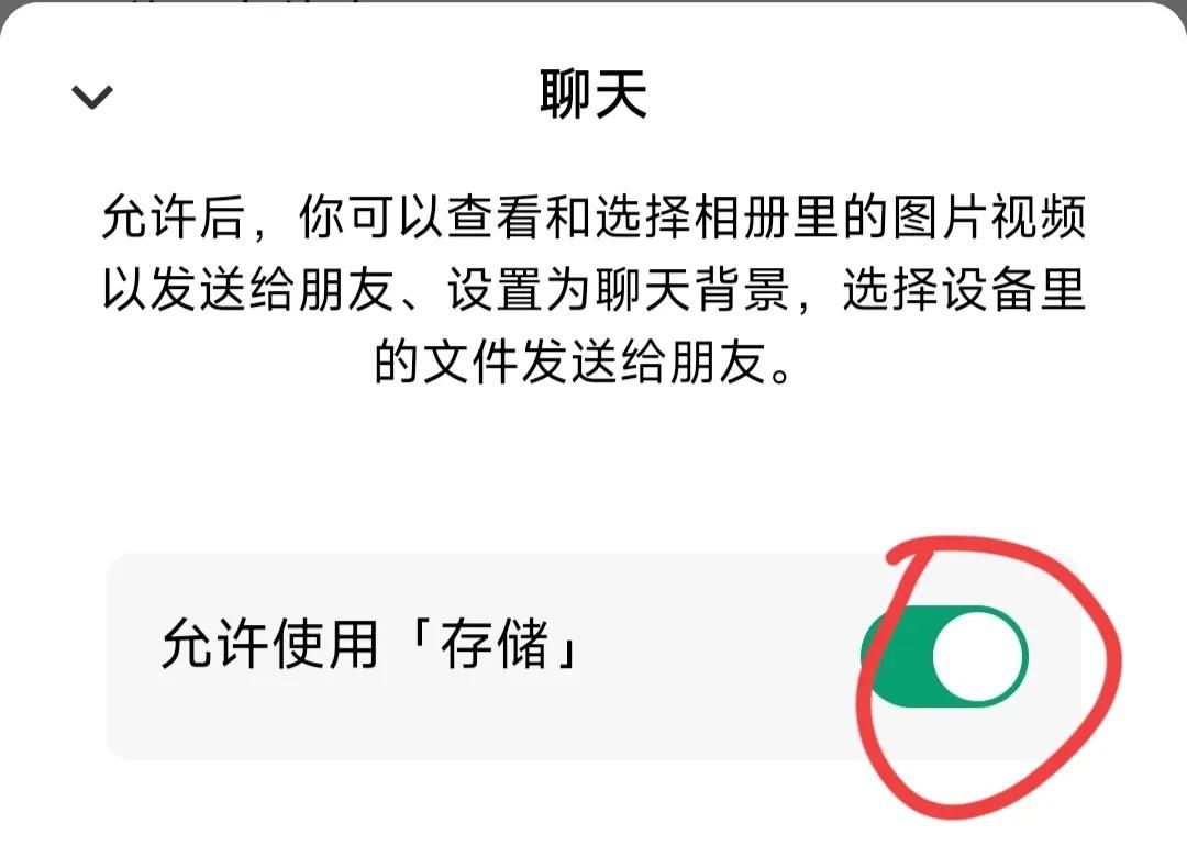 微信聊天无法拍摄照片、视频是怎么回事？手把手教你解决方法！