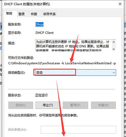 win10以太网未启用dhcp怎么解决 win10本地连接未启用dhcp怎么办