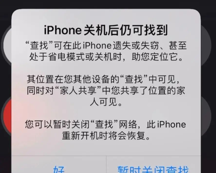 iOS 15：如何查找丢失或失窃的 iPhone，就算它已关机也可远程定位