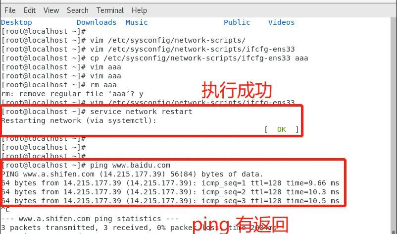 解决vmware安装CentOS7.2没有ipv4网络的问题