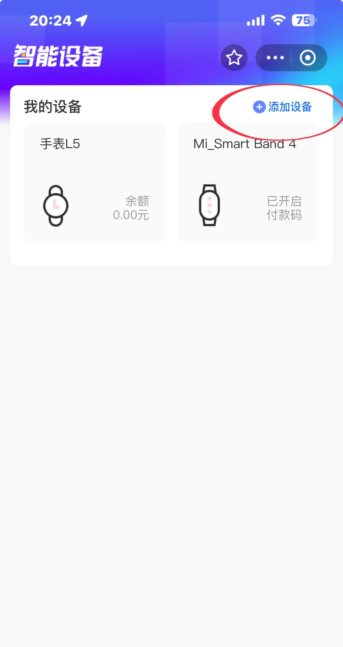 【My learning experience】（186）苹果手表各种设置（4）