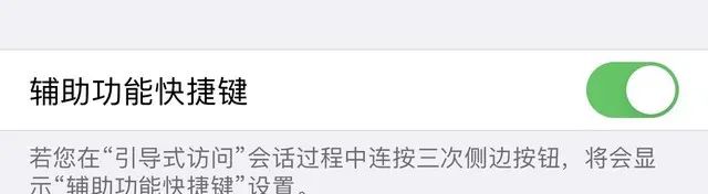 iPhone 12 如何开启“游戏模式”？