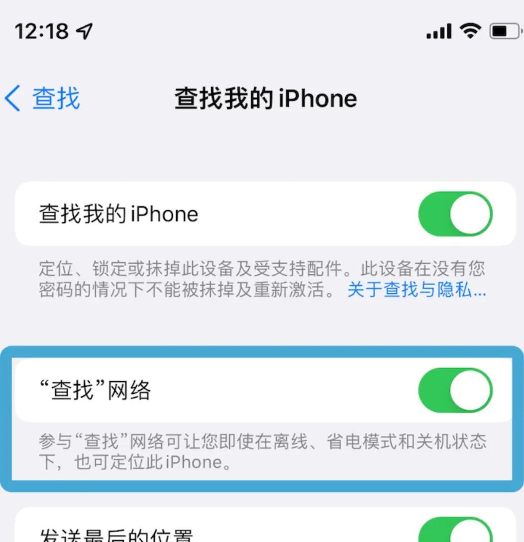 iOS 15：如何查找丢失或失窃的 iPhone，就算它已关机也可远程定位