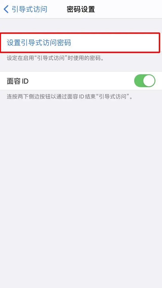 iPhone 12 如何开启“游戏模式”？