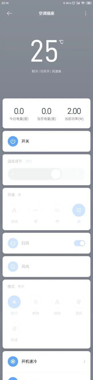 2020-07-22 【好物推荐】小米 wifi 放大器pro & 空调伴侣2