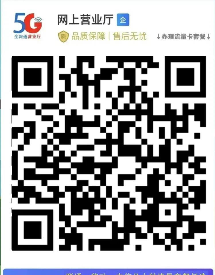 网速超快！2024年正规流量卡/手机卡推荐、广电联通电信移动19元流量卡!
