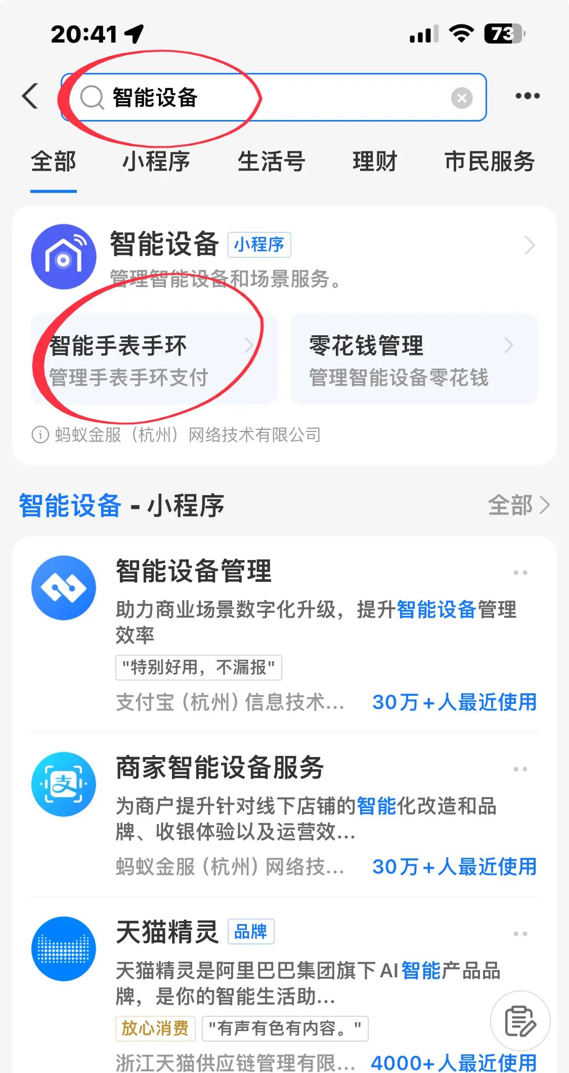 【My learning experience】（186）苹果手表各种设置（4）