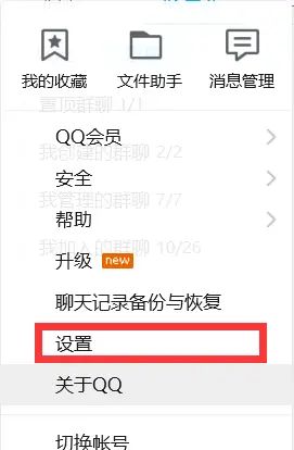 QQ功能——屏幕捕捉(截屏)的推荐
