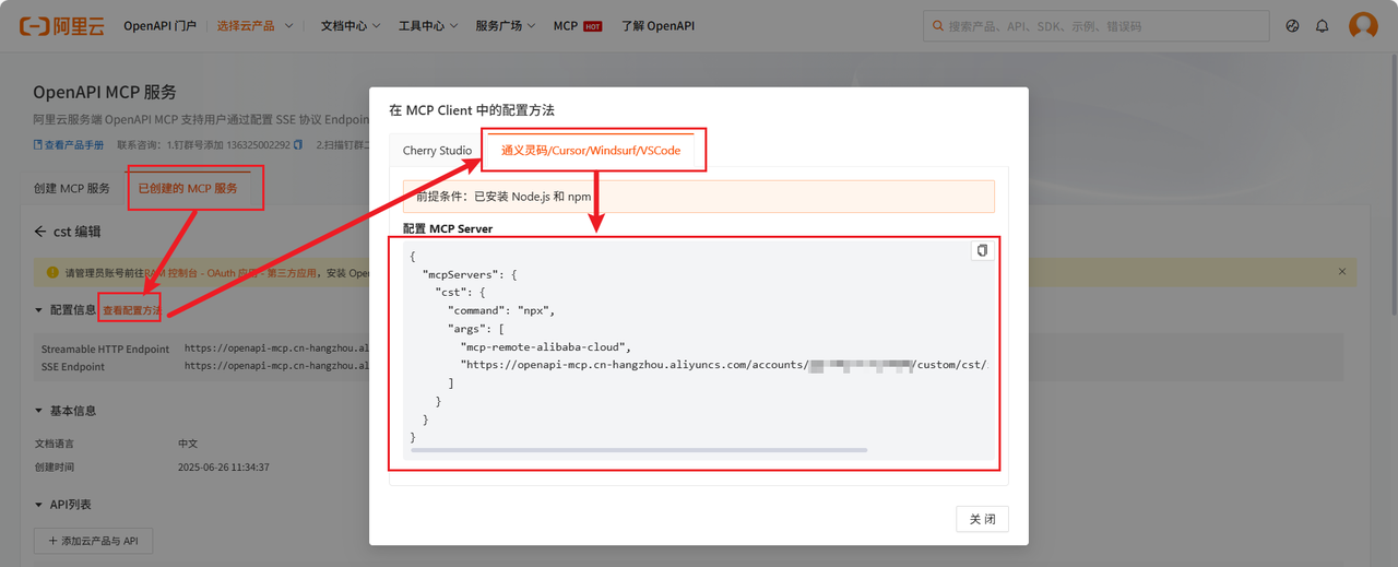 基于 Qwen-Agent 与 MCP 实现阿里云 ECS 实例查询（含完整代码与实操） - 宋马