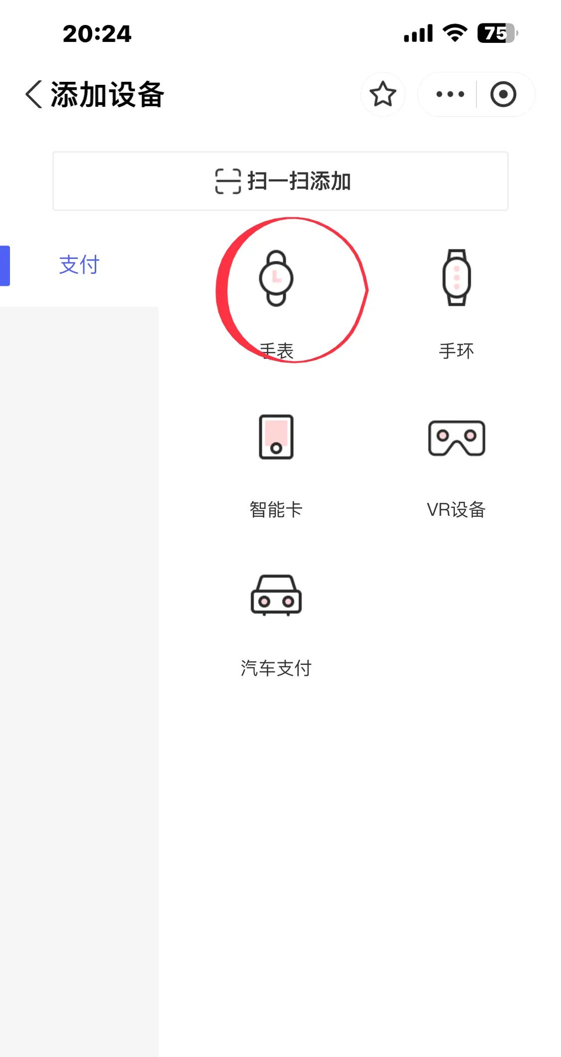 【My learning experience】（186）苹果手表各种设置（4）