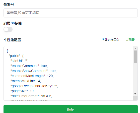 图片[3] - 3分钟速成！Docker部署 MomentSpace 内网穿透实战全攻略 - 宋马